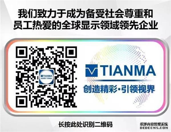 天馬, LTPS 天馬, LTPS