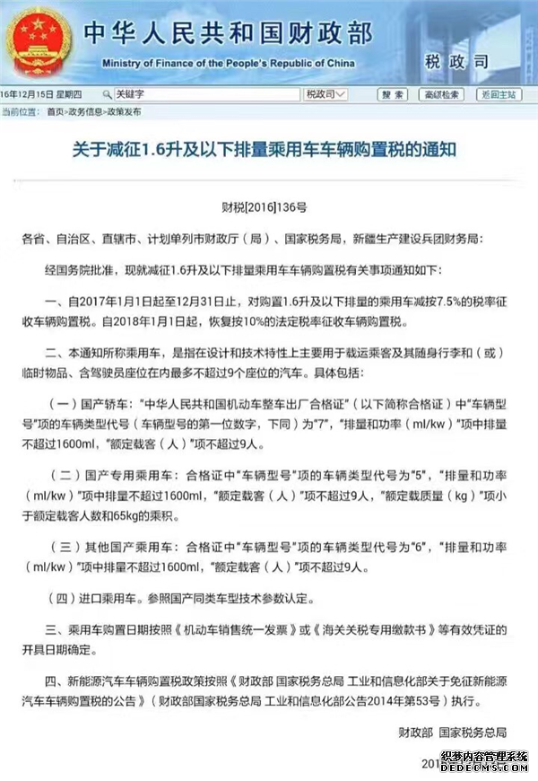 購置稅,小排量車,購置稅減半 購置稅,小排量車,購置稅減半
