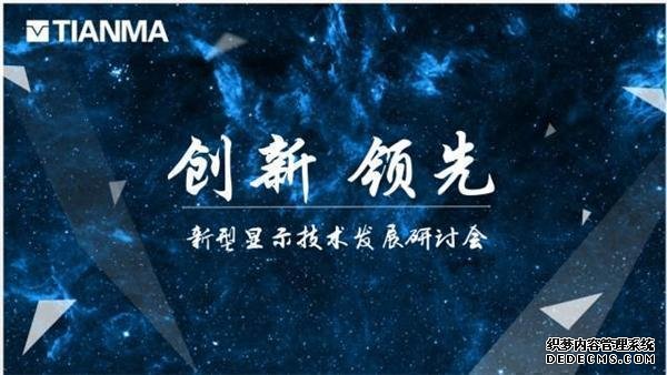 天馬, LTPS 天馬, LTPS