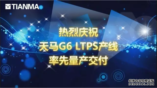天馬, LTPS 天馬, LTPS