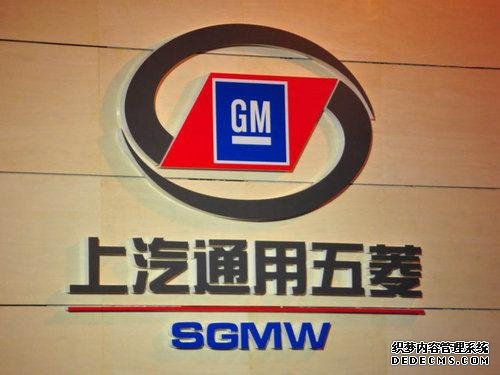 上汽通用五菱,汽車銷量,11月汽車銷量 上汽通用五菱,汽車銷量,11月汽車銷量