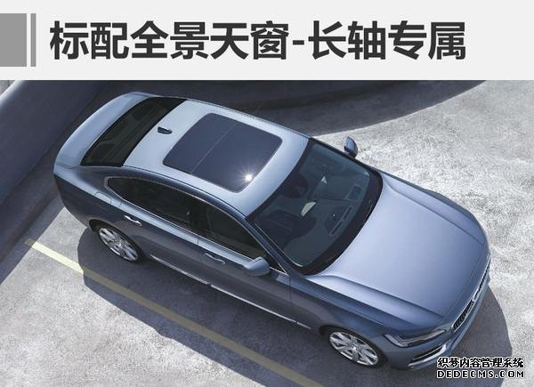沃爾沃,新車上市,沃爾沃S90 沃爾沃,新車上市,沃爾沃S90