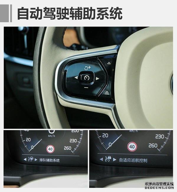 沃爾沃,新車上市,沃爾沃S90 沃爾沃,新車上市,沃爾沃S90