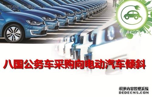 電動汽車,聯(lián)合國大會,公務(wù)車 電動汽車,聯(lián)合國大會,公務(wù)車